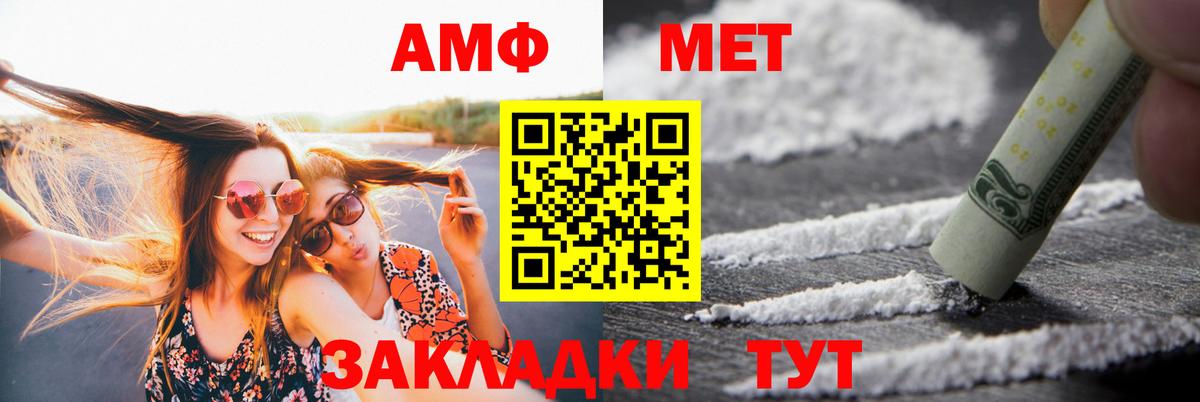 АМФЕТАМИН VHQ Владикавказ