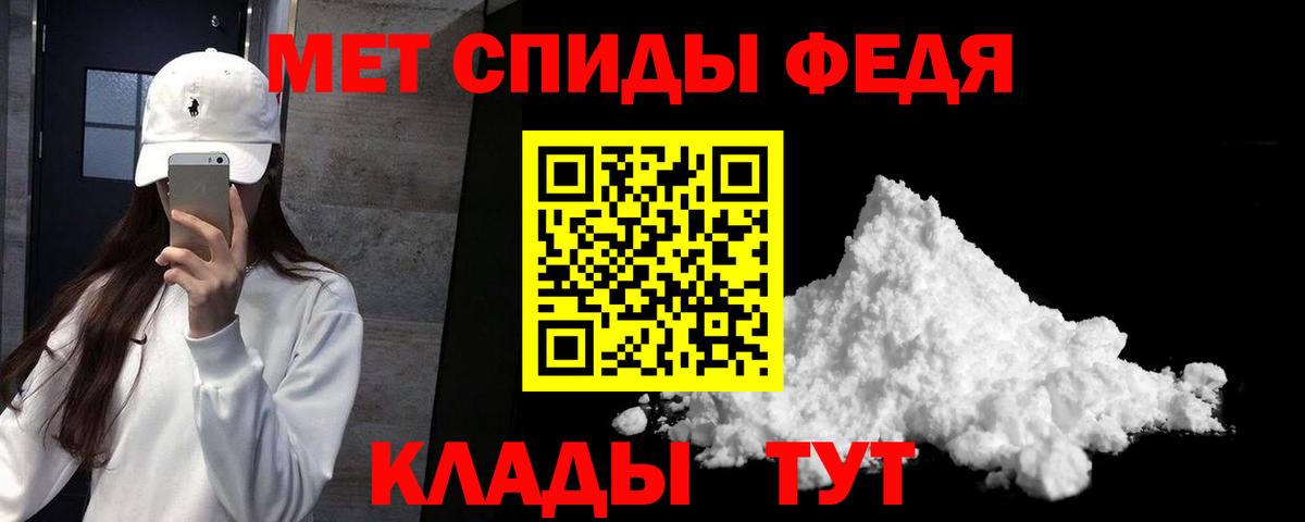 Владикавказ  Амфетамин 97%  Вход с VPN 
