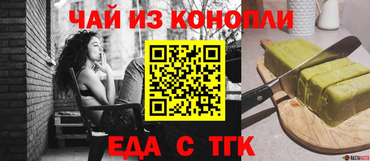 Canna-Cookies конопля  Вход с VPN  Владикавказ 