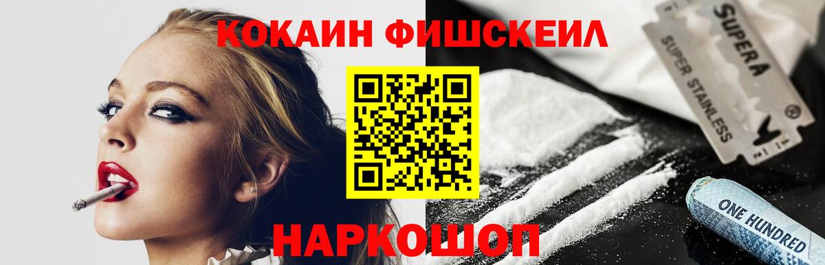  КОКАИН Владикавказ