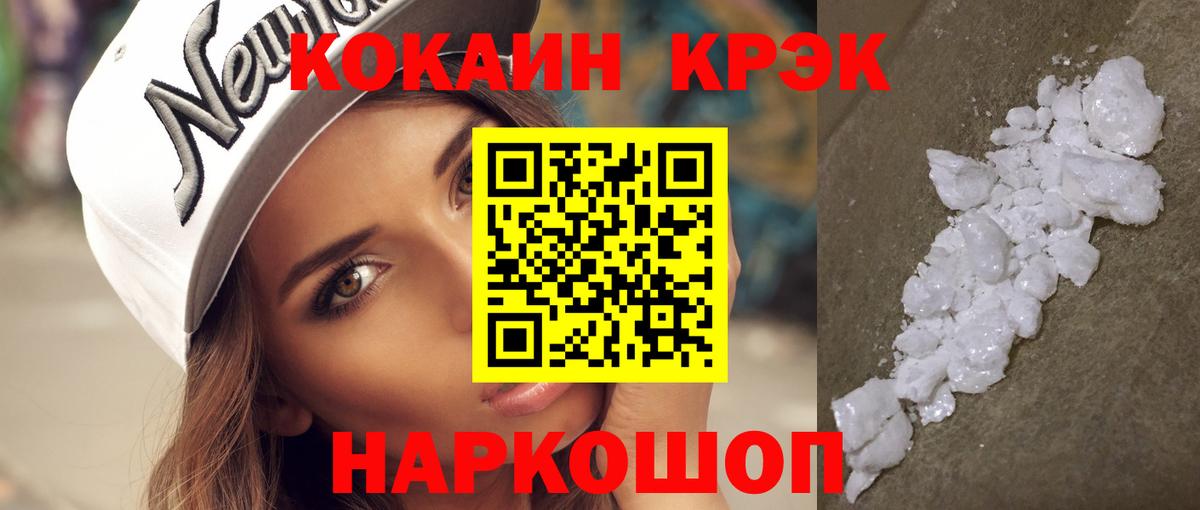 COCAIN Эквадор  COCAIN Боливия  Владикавказ  Кокаин  Вход с VPN 