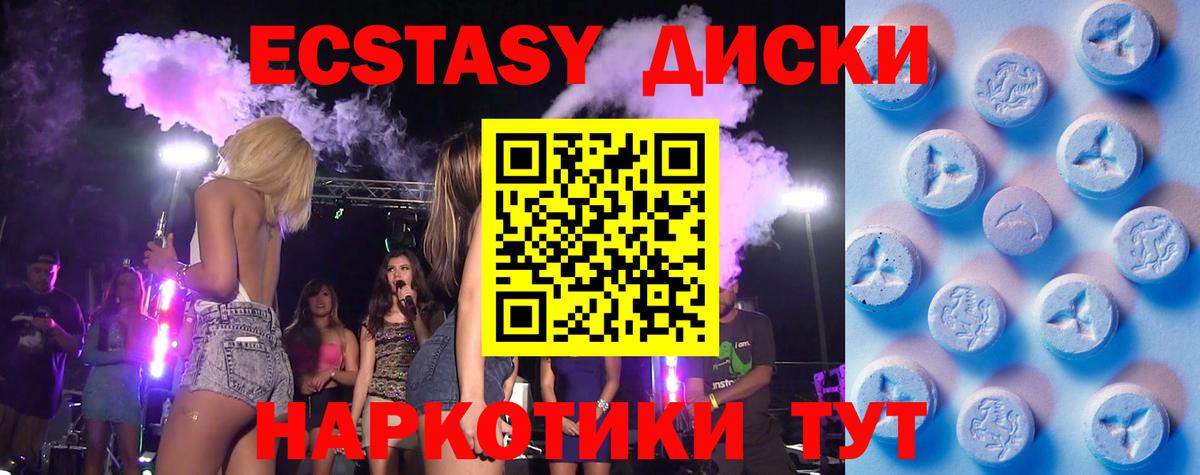 Ecstasy MDMA  Вход с VPN  Владикавказ  ЭКСТАЗИ  Экстази круглые 