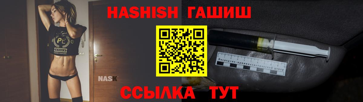 ГАШ хэш Владикавказ