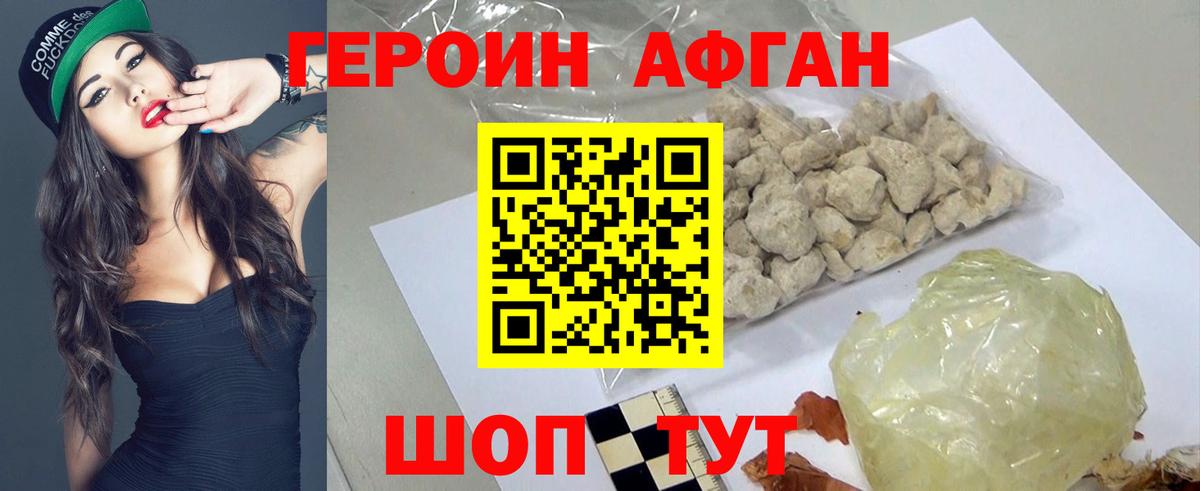 Героин белый Владикавказ