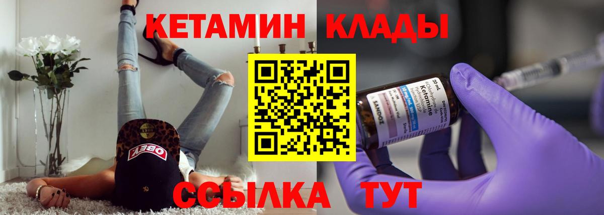 КЕТАМИН ketamine  Вход с VPN  Владикавказ  КЕТАМИН ketamine 