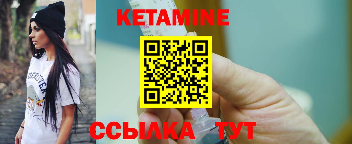 КЕТАМИН ketamine Владикавказ