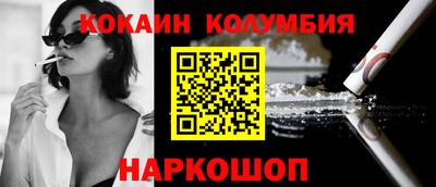 кокаин VHQ Можайск