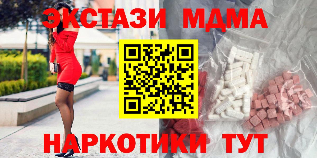 МДМА  Вход с VPN  МДМА crystal  Владикавказ  MDMA VHQ 