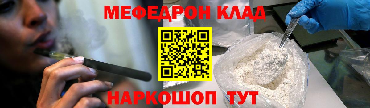 МЕФ  Владикавказ