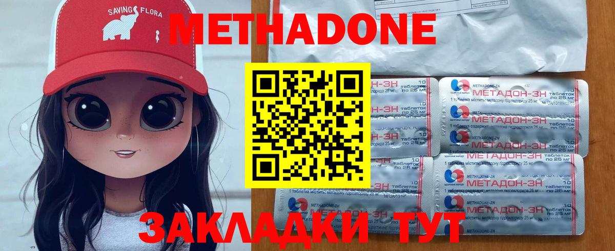 МЕТАДОН VHQ  гидра сайт  Владикавказ  Вход с VPN 