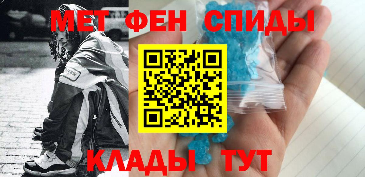 Метамфетамин кристалл  Вход с VPN  Владикавказ  Метамфетамин кристалл 
