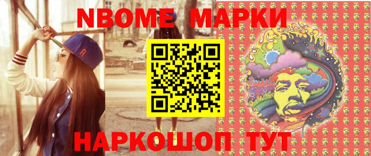 Владикавказ  дарнет шоп  Вход с VPN  Марки N-bome 1500мкг 