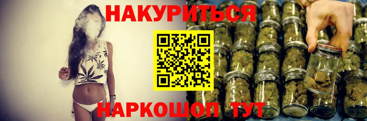 Бошки Шишки семена  МАРИХУАНА планчик  Владикавказ  Вход с VPN 
